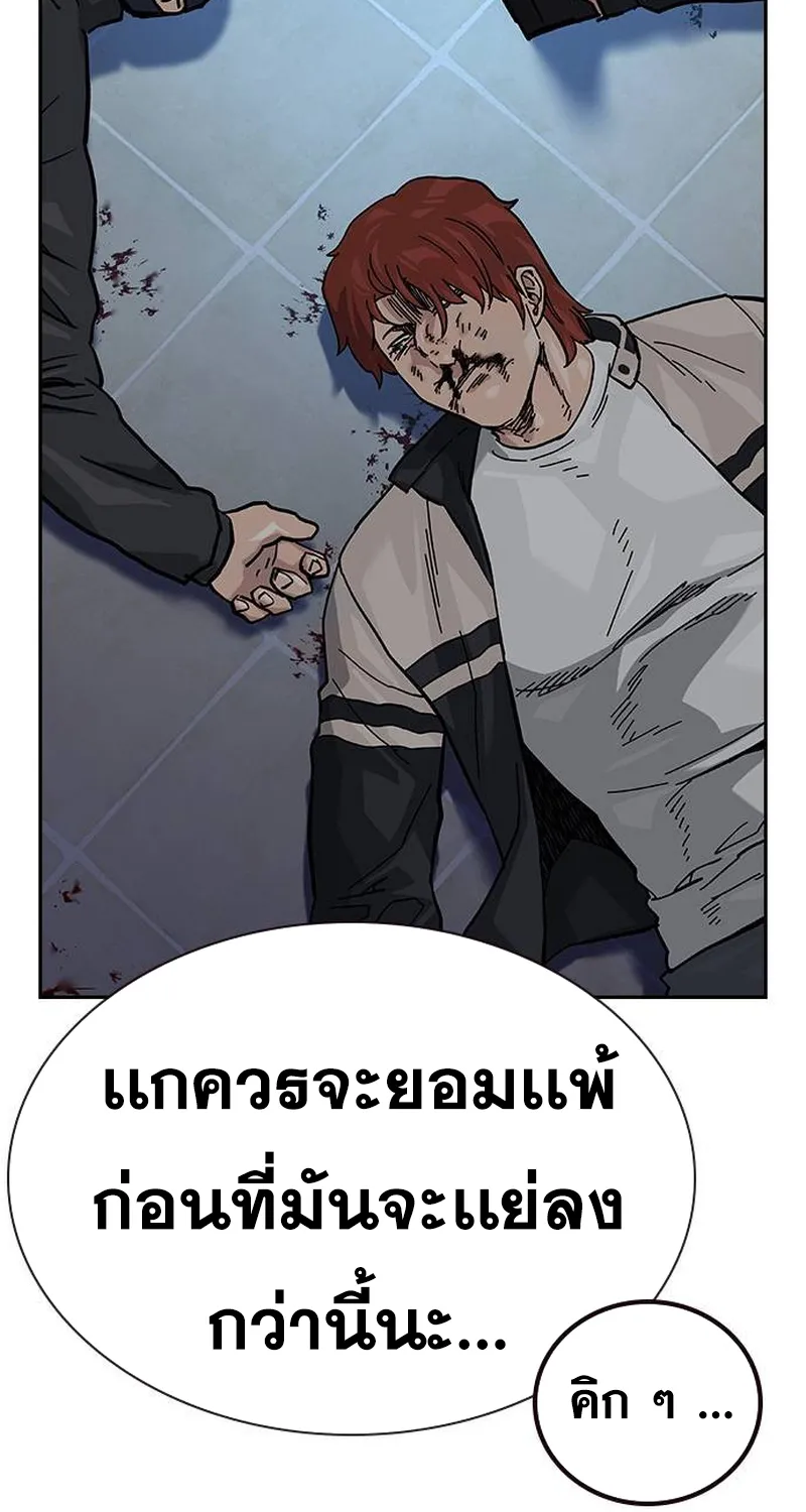 To Not Die เหยื่ออย่างผมต้องรอด - หน้า 66