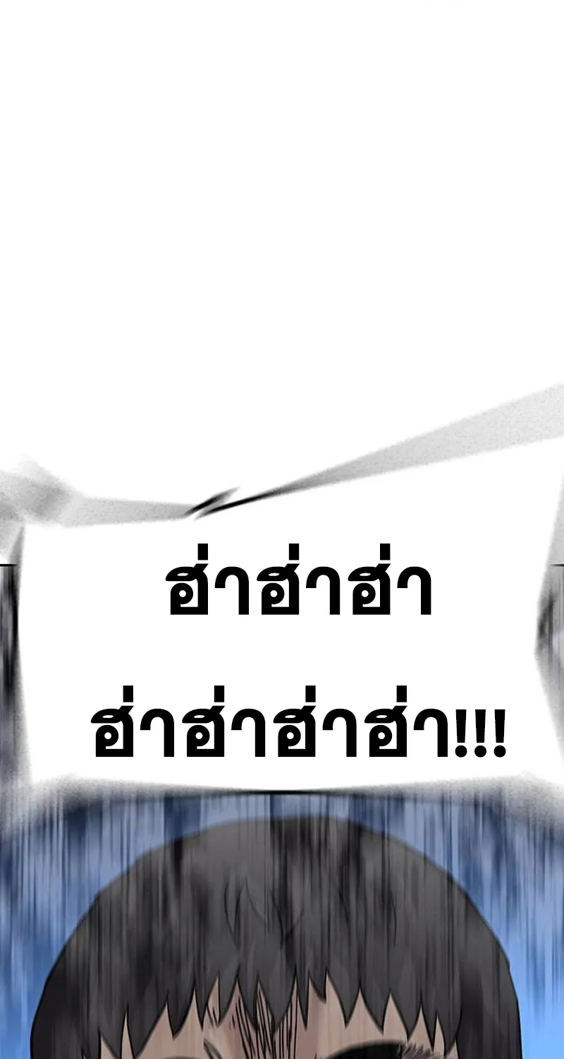 To Not Die เหยื่ออย่างผมต้องรอด - หน้า 67