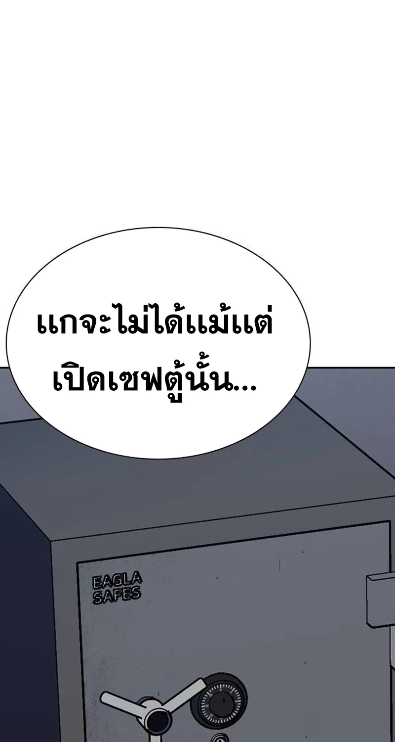 To Not Die เหยื่ออย่างผมต้องรอด - หน้า 70