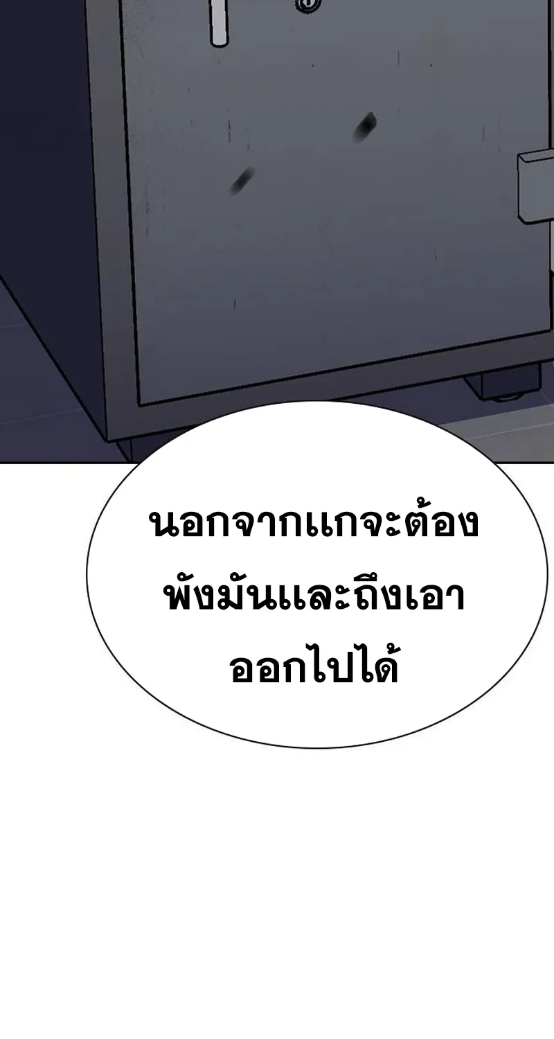 To Not Die เหยื่ออย่างผมต้องรอด - หน้า 71