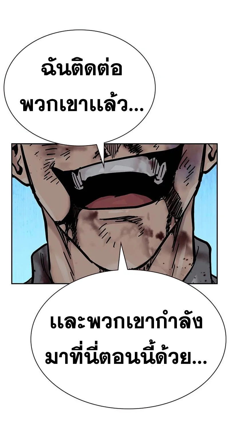 To Not Die เหยื่ออย่างผมต้องรอด - หน้า 72