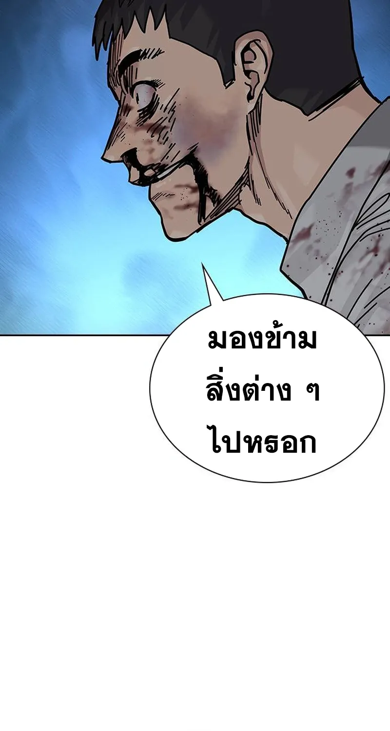 To Not Die เหยื่ออย่างผมต้องรอด - หน้า 77