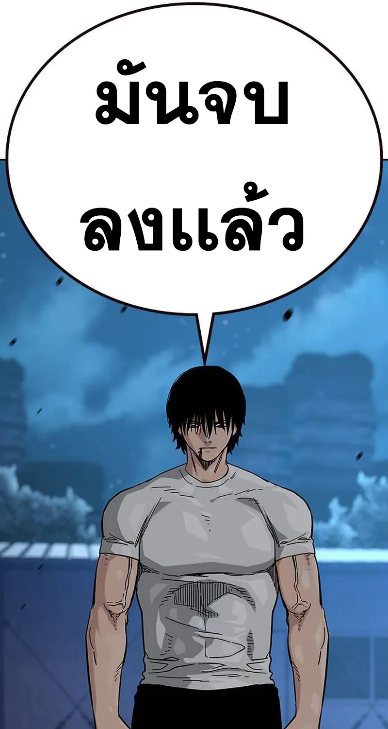 To Not Die เหยื่ออย่างผมต้องรอด - หน้า 8