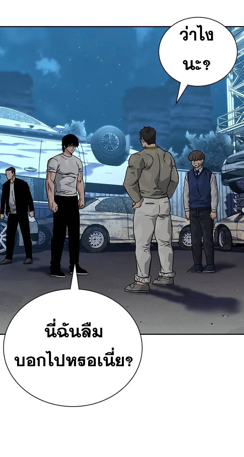 To Not Die เหยื่ออย่างผมต้องรอด - หน้า 85