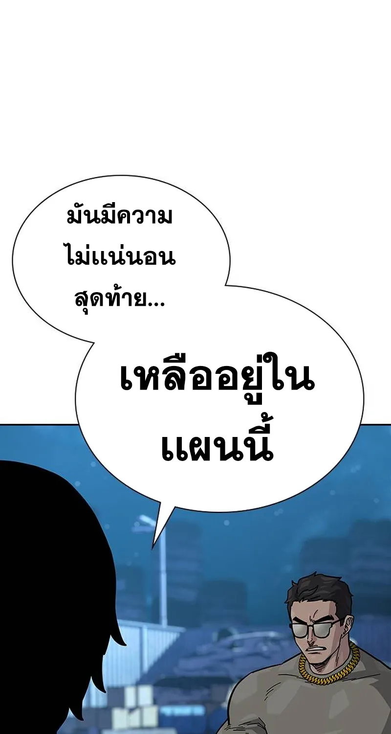 To Not Die เหยื่ออย่างผมต้องรอด - หน้า 86