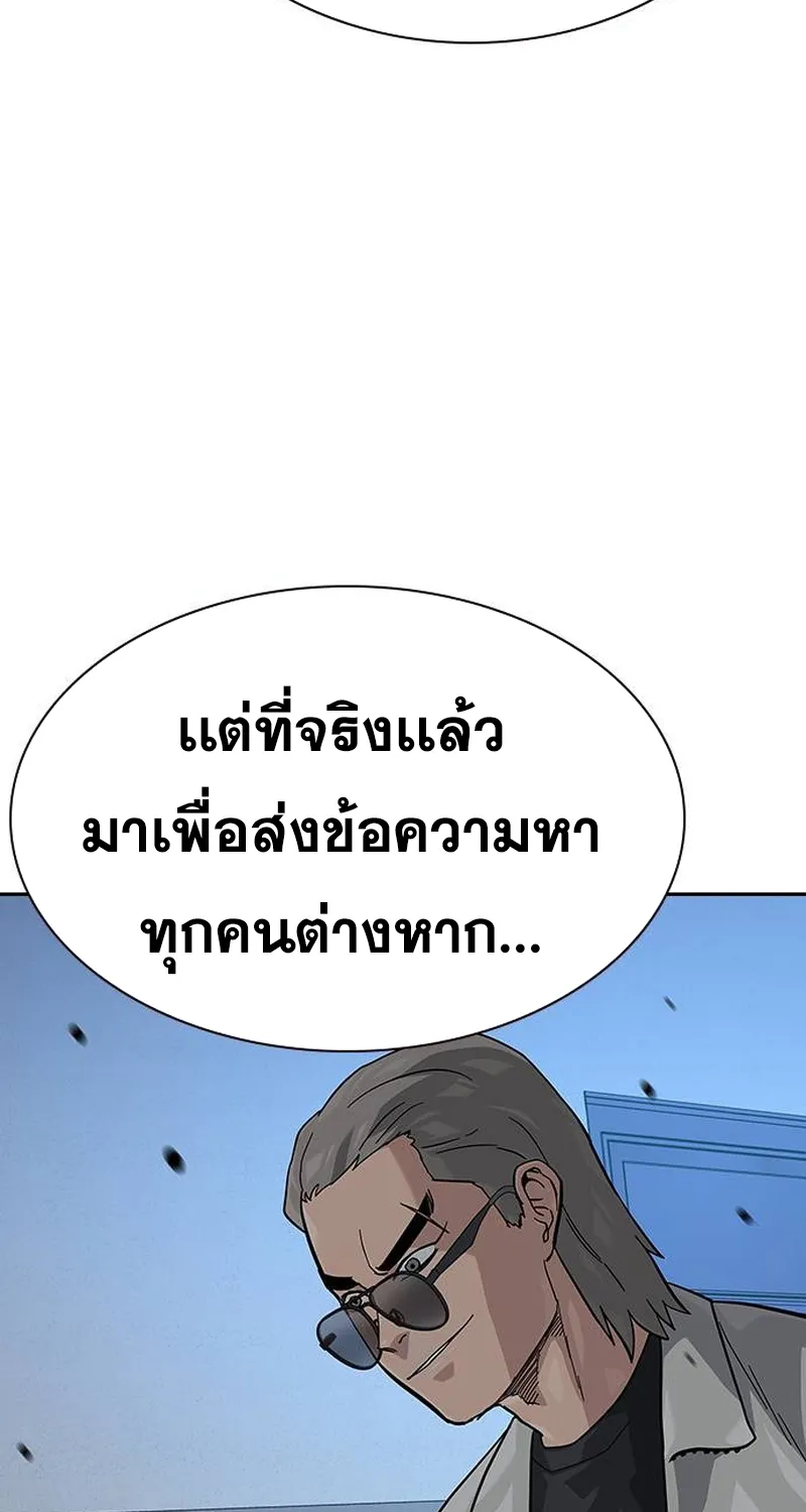 To Not Die เหยื่ออย่างผมต้องรอด - หน้า 93