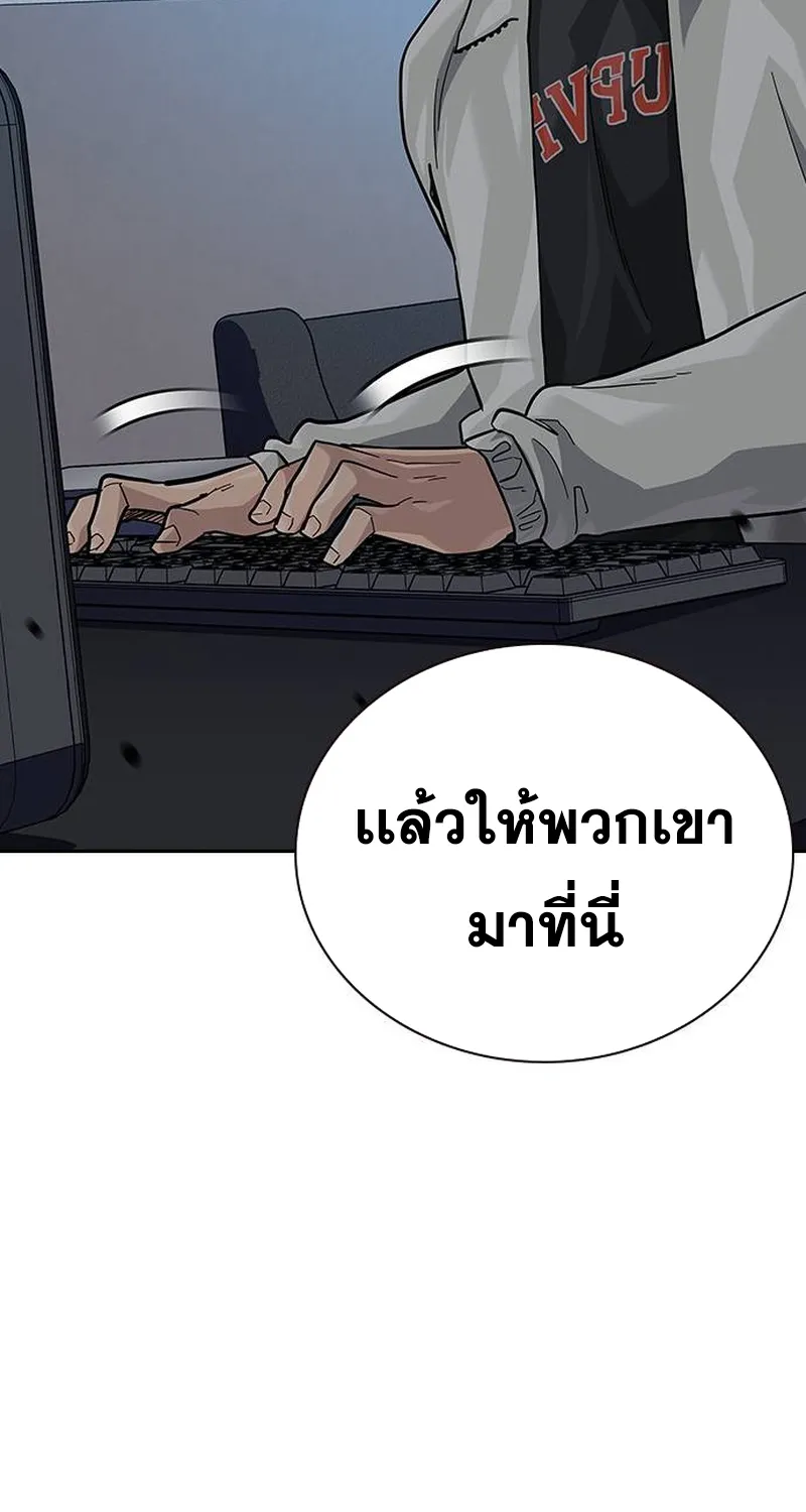 To Not Die เหยื่ออย่างผมต้องรอด - หน้า 94