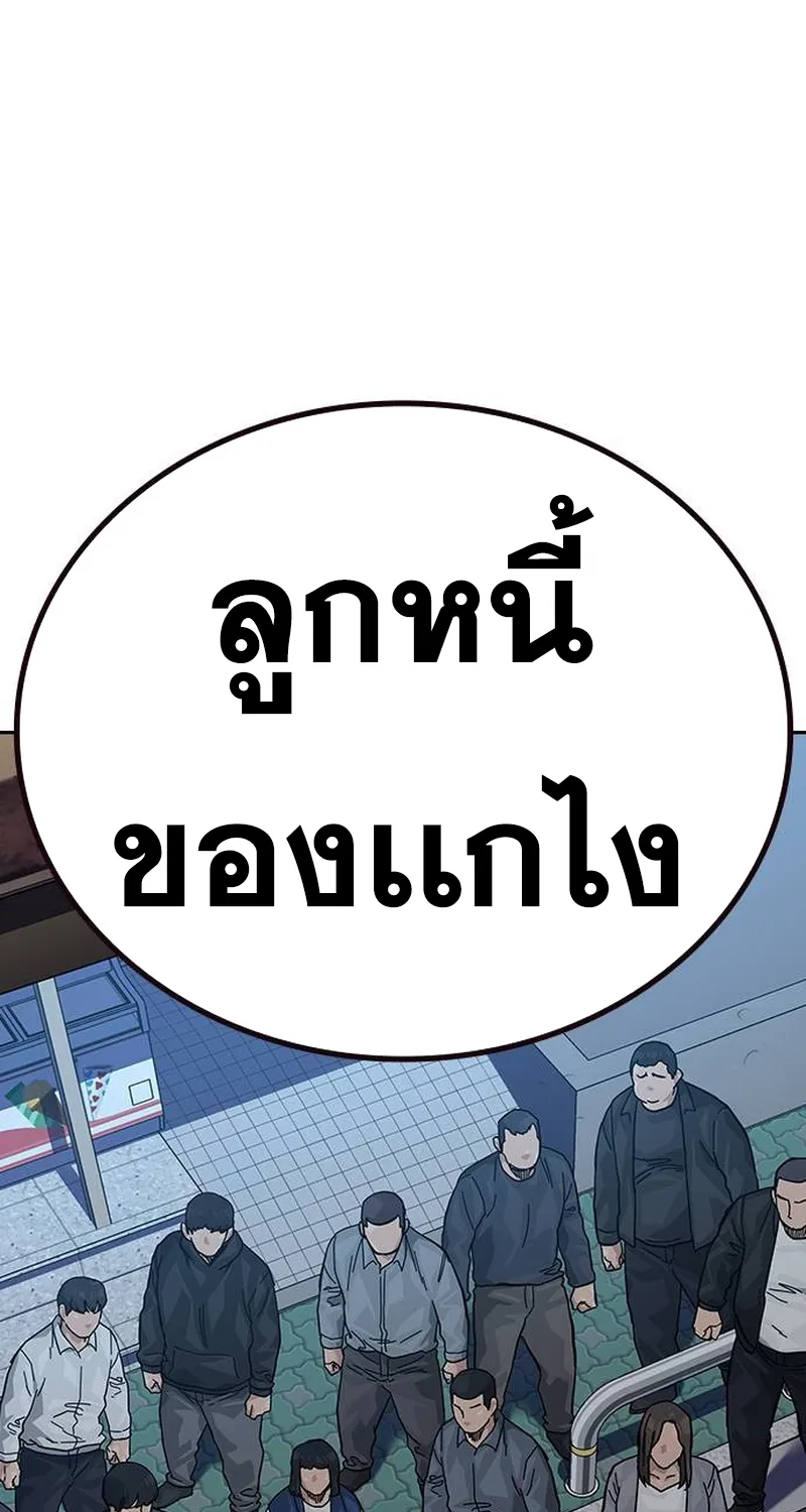 To Not Die เหยื่ออย่างผมต้องรอด - หน้า 96