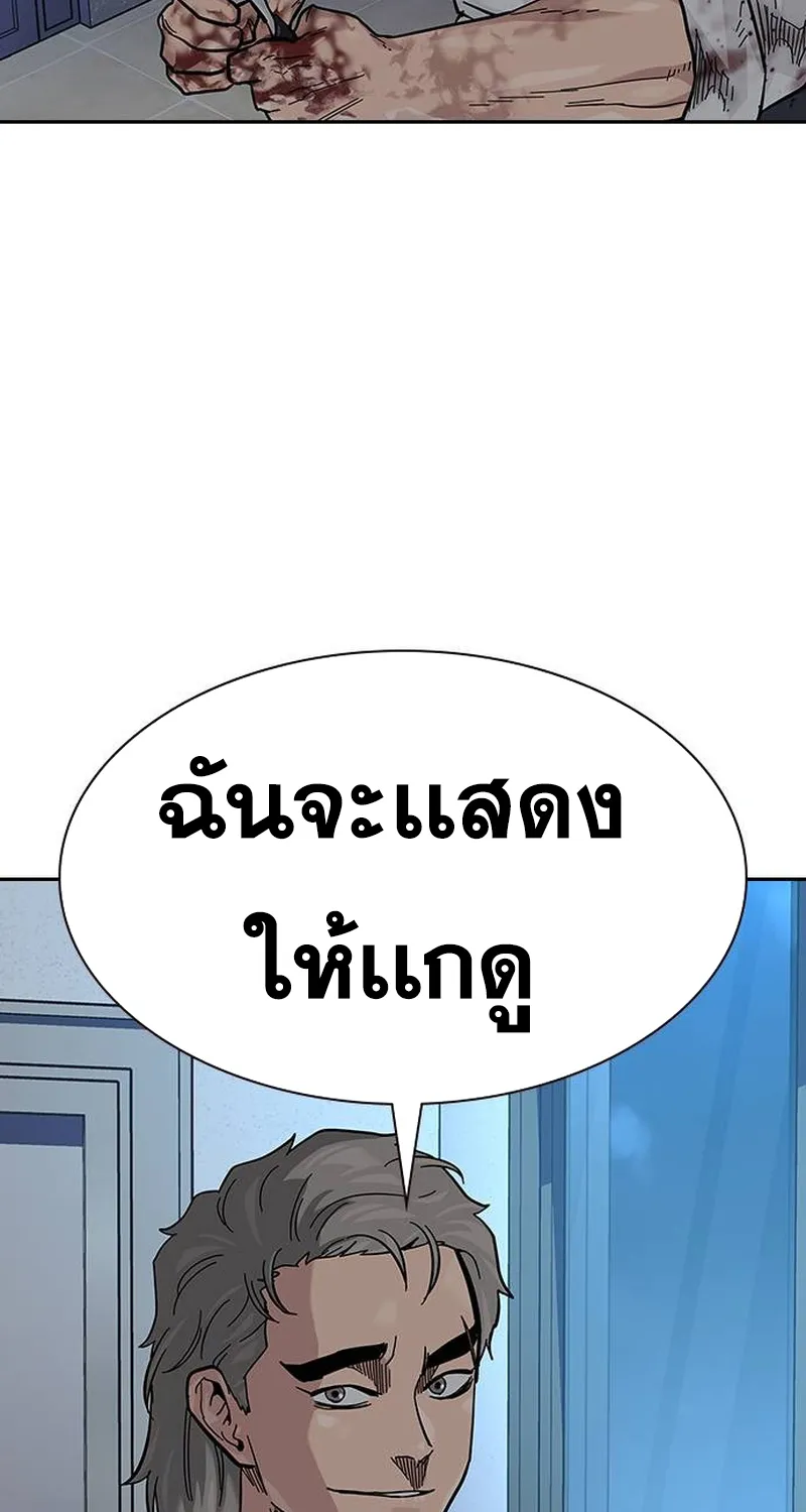 To Not Die เหยื่ออย่างผมต้องรอด - หน้า 99