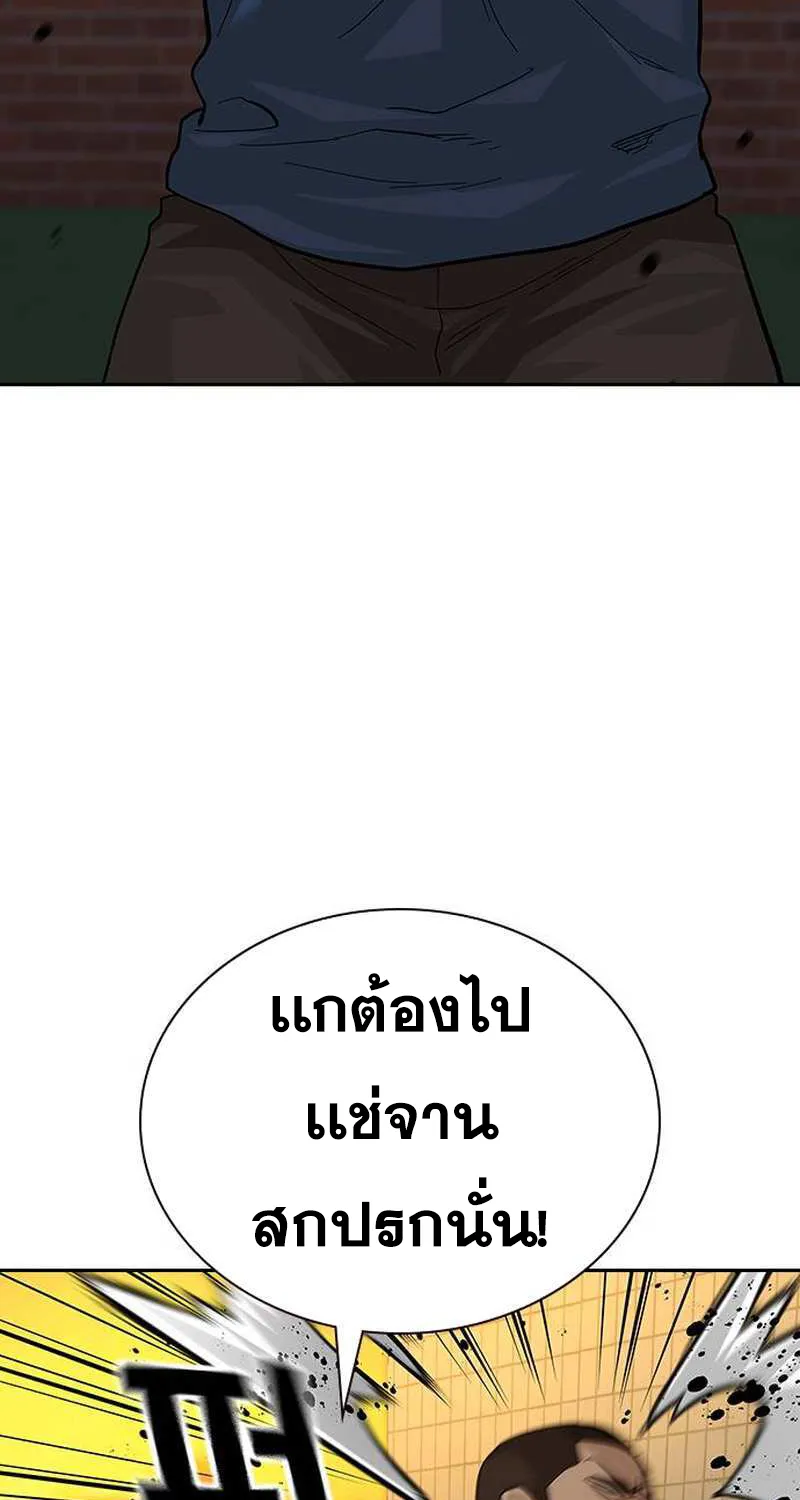 To Not Die เหยื่ออย่างผมต้องรอด - หน้า 106