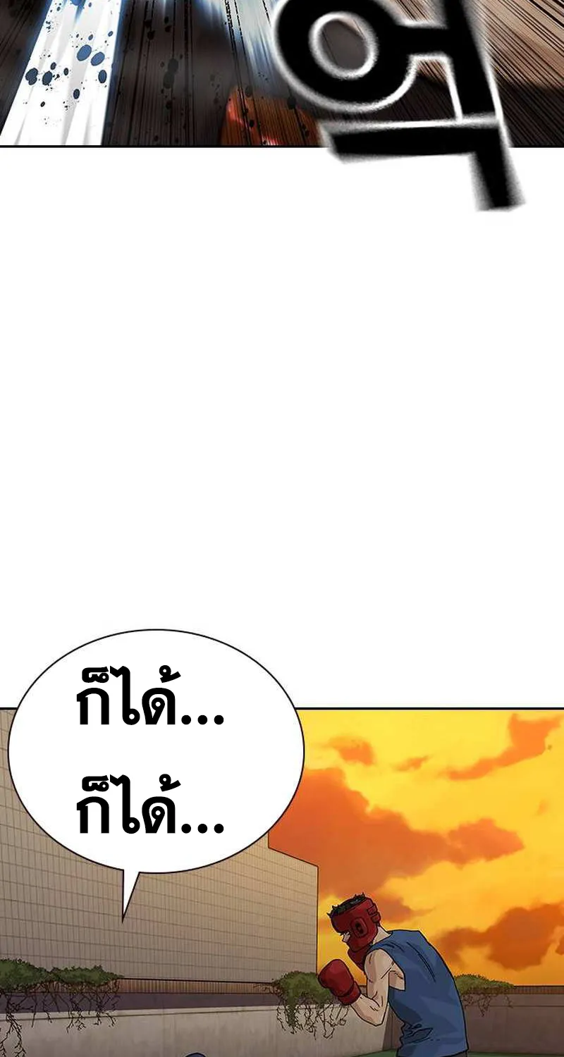 To Not Die เหยื่ออย่างผมต้องรอด - หน้า 109