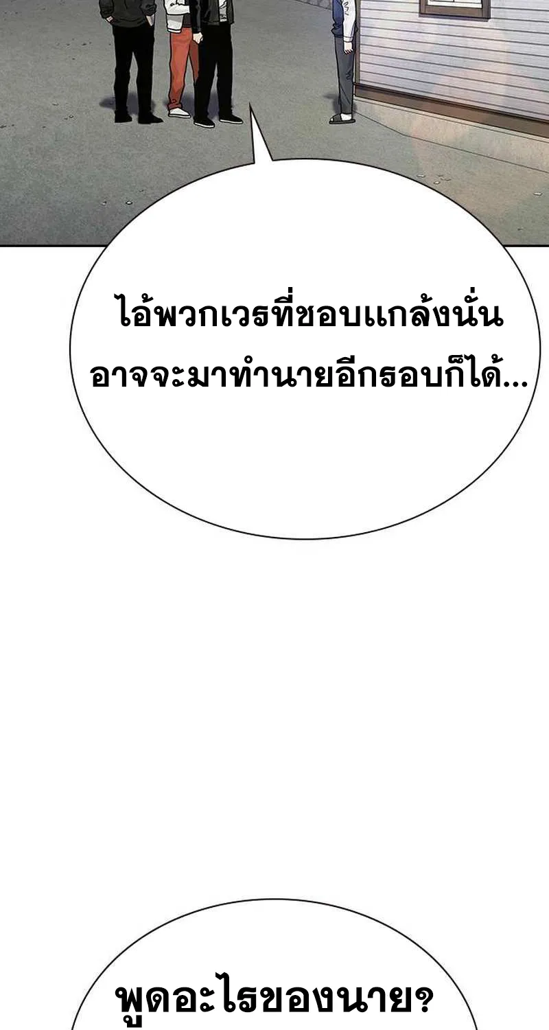 To Not Die เหยื่ออย่างผมต้องรอด - หน้า 11