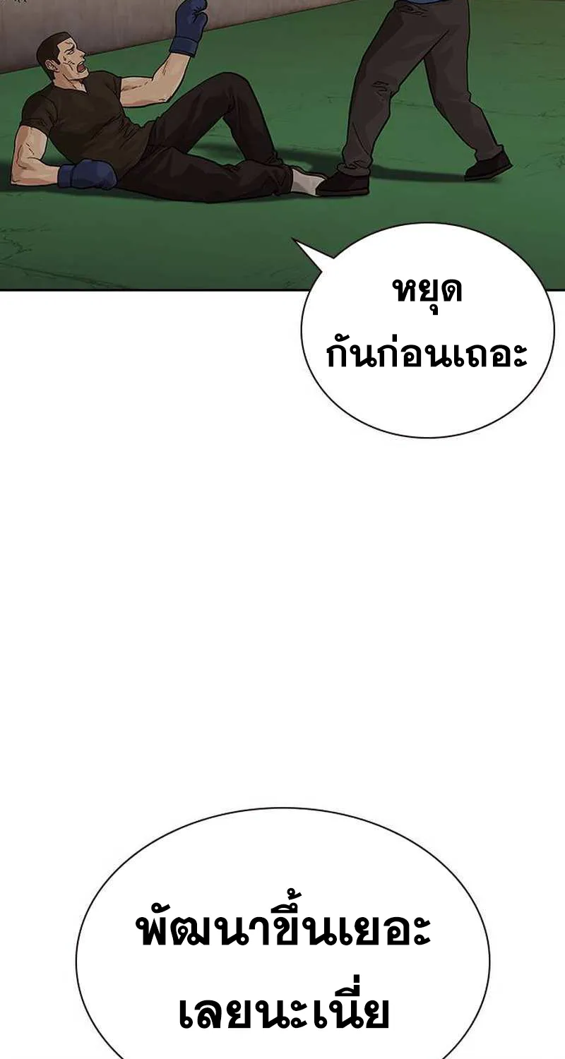 To Not Die เหยื่ออย่างผมต้องรอด - หน้า 110