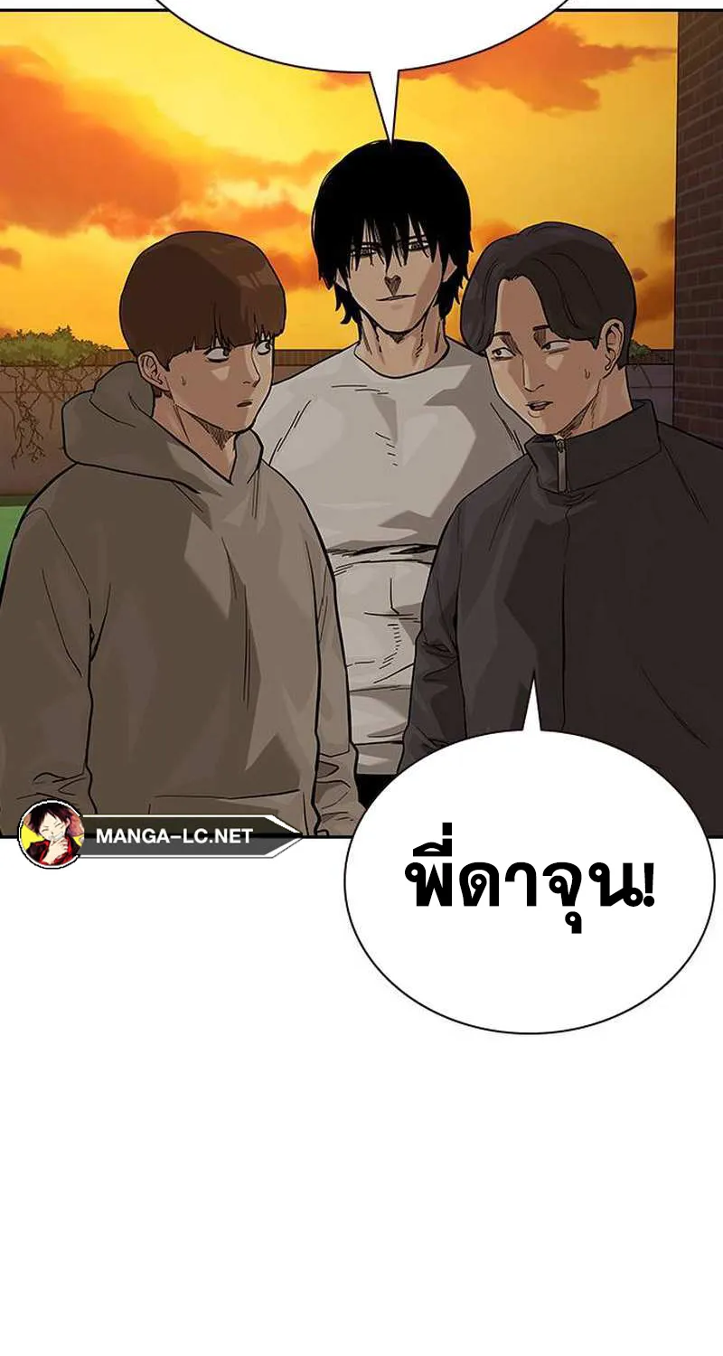 To Not Die เหยื่ออย่างผมต้องรอด - หน้า 111