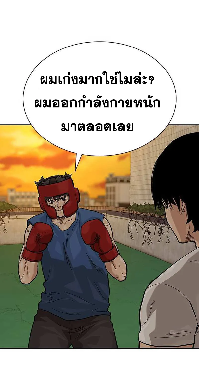 To Not Die เหยื่ออย่างผมต้องรอด - หน้า 112