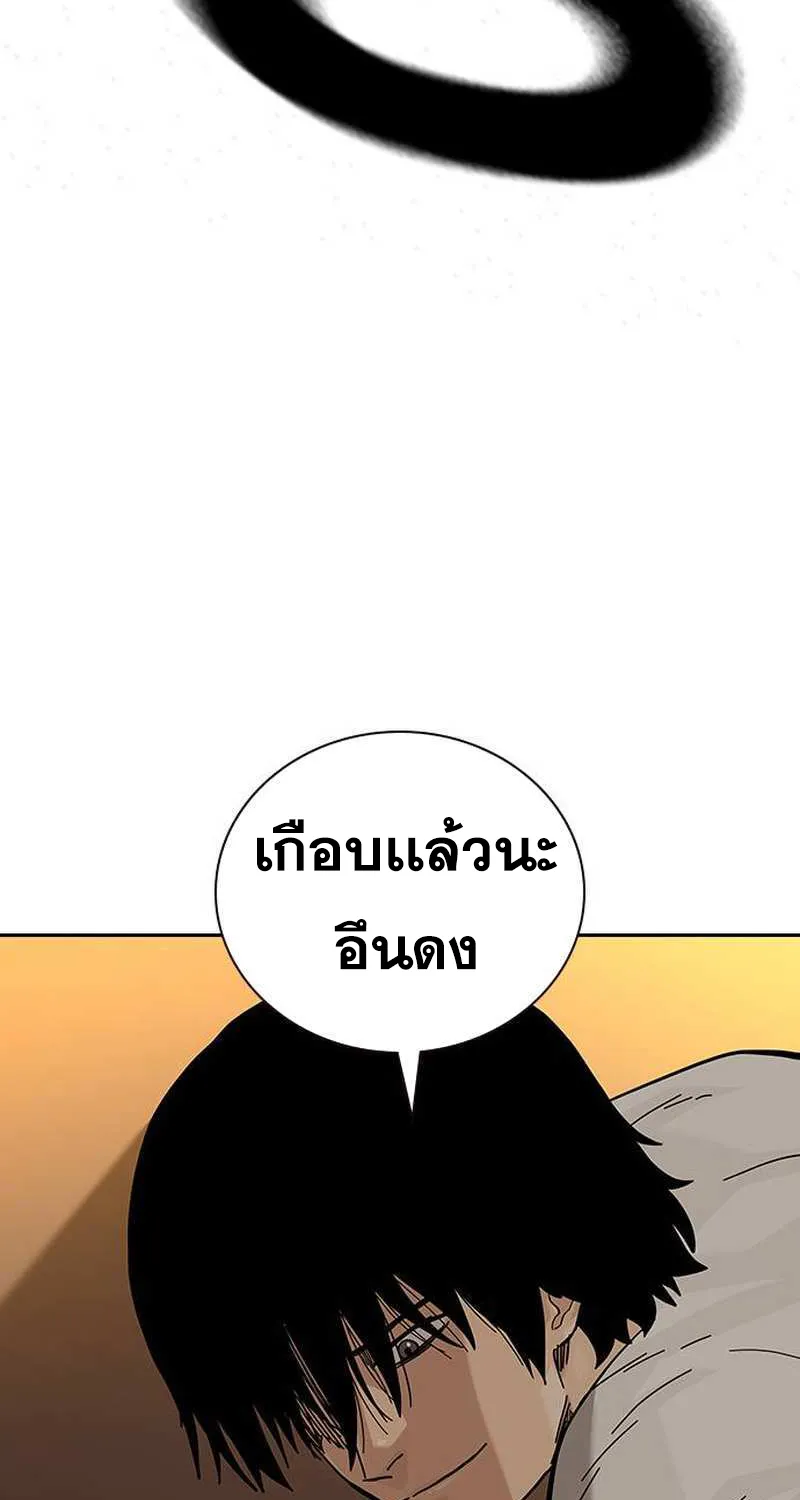 To Not Die เหยื่ออย่างผมต้องรอด - หน้า 121