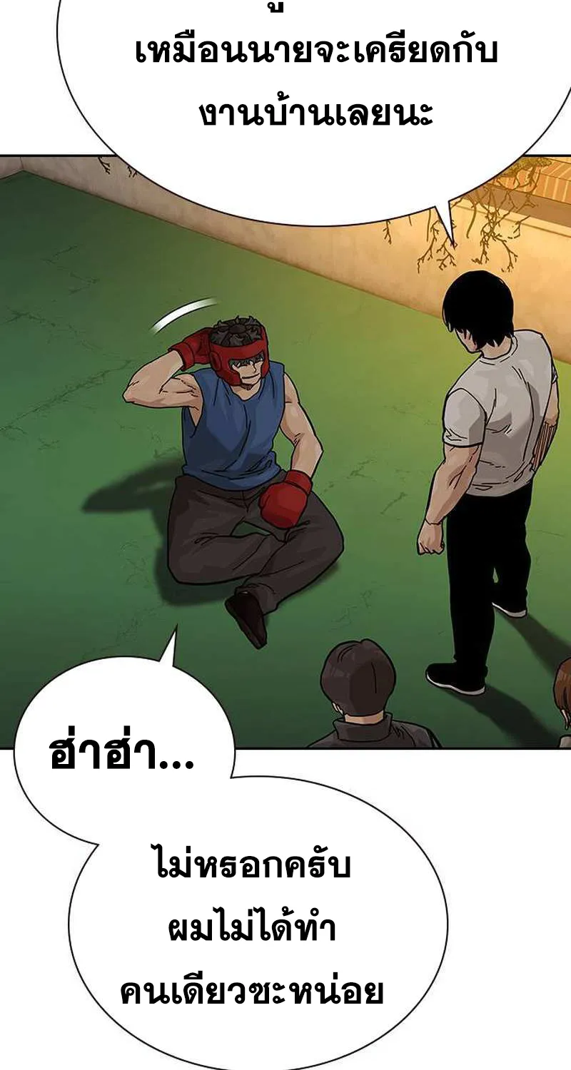 To Not Die เหยื่ออย่างผมต้องรอด - หน้า 124