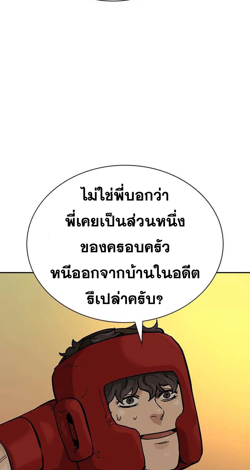 To Not Die เหยื่ออย่างผมต้องรอด - หน้า 125