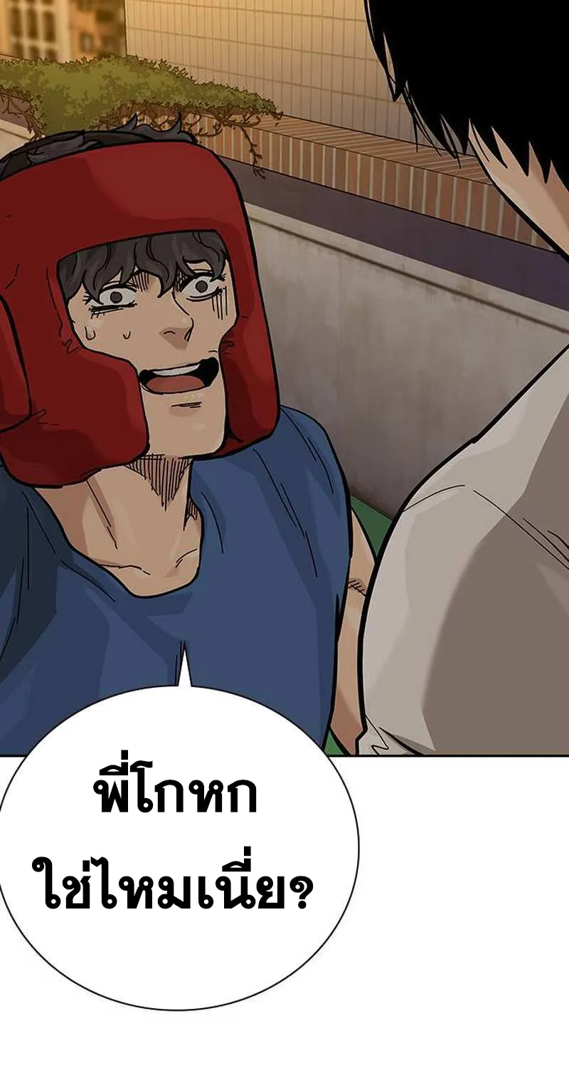 To Not Die เหยื่ออย่างผมต้องรอด - หน้า 129