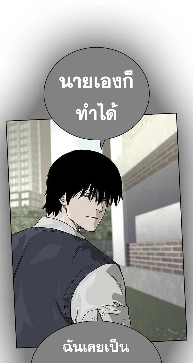 To Not Die เหยื่ออย่างผมต้องรอด - หน้า 13