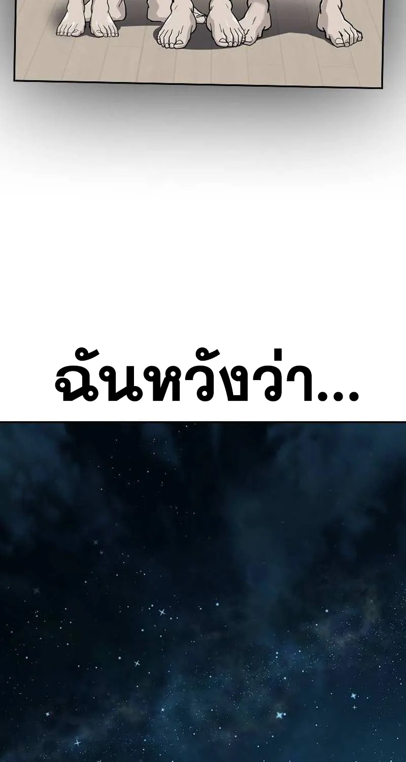 To Not Die เหยื่ออย่างผมต้องรอด - หน้า 136