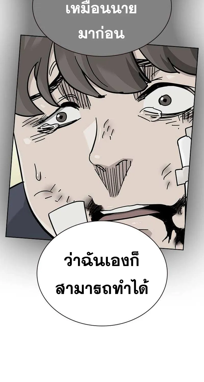 To Not Die เหยื่ออย่างผมต้องรอด - หน้า 14