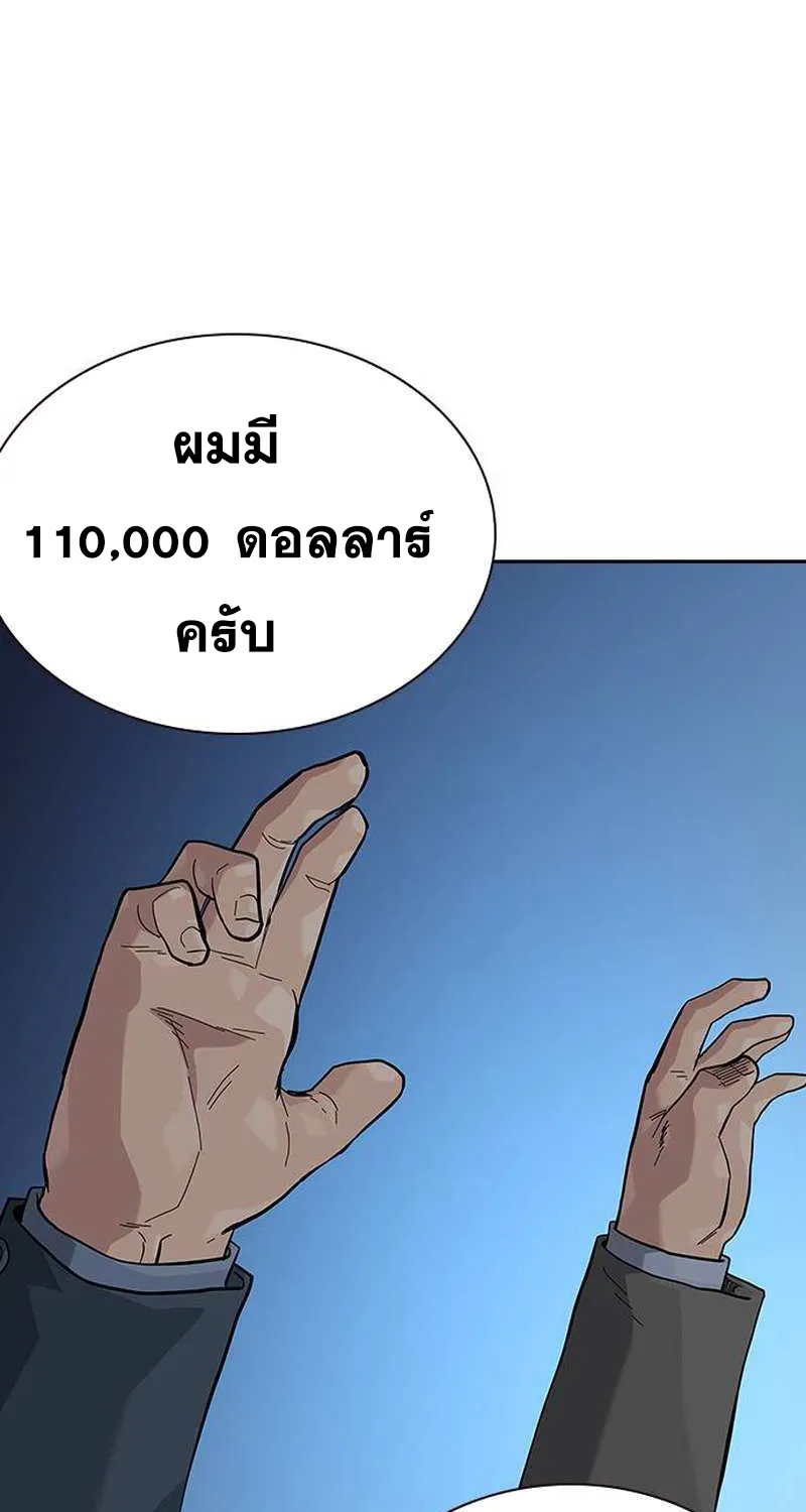 To Not Die เหยื่ออย่างผมต้องรอด - หน้า 140