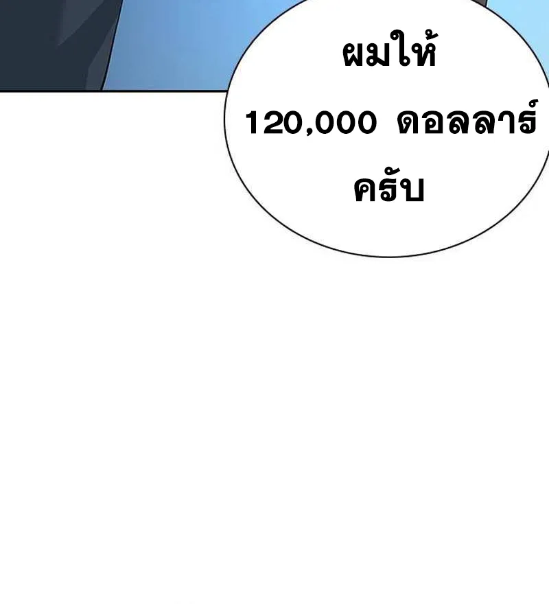 To Not Die เหยื่ออย่างผมต้องรอด - หน้า 141