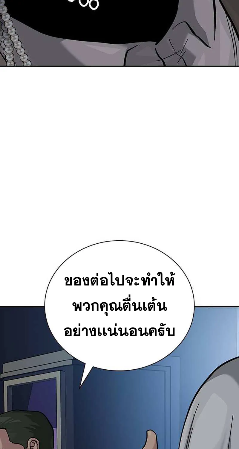 To Not Die เหยื่ออย่างผมต้องรอด - หน้า 148