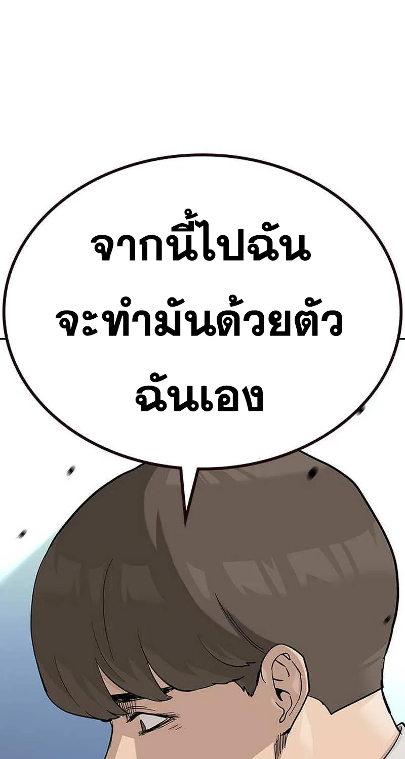 To Not Die เหยื่ออย่างผมต้องรอด - หน้า 15