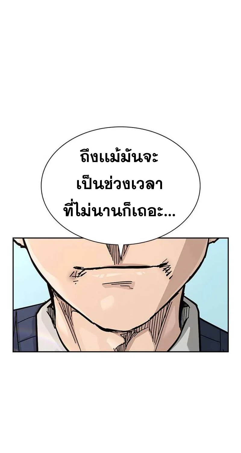 To Not Die เหยื่ออย่างผมต้องรอด - หน้า 18