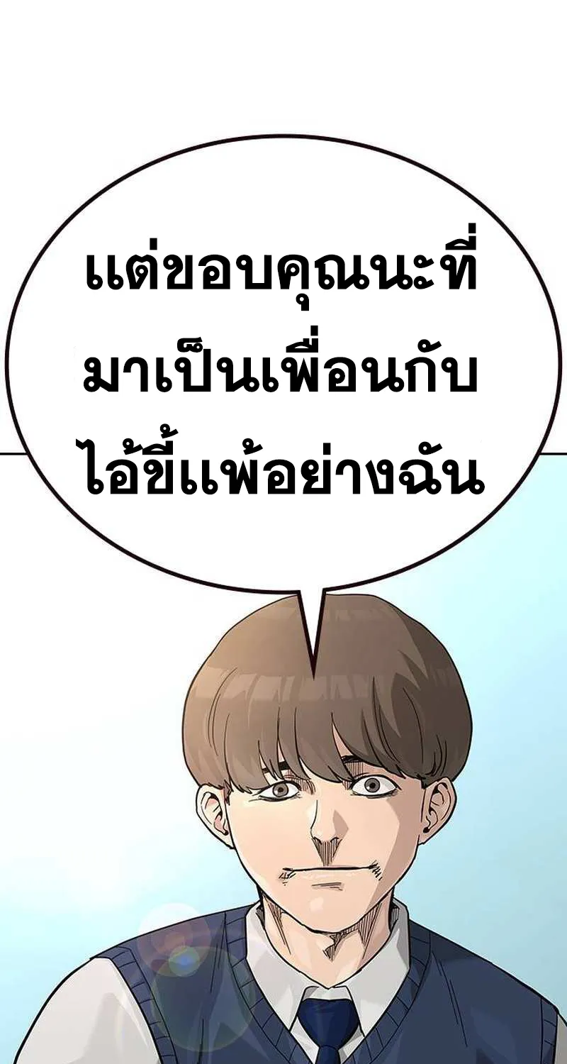 To Not Die เหยื่ออย่างผมต้องรอด - หน้า 19