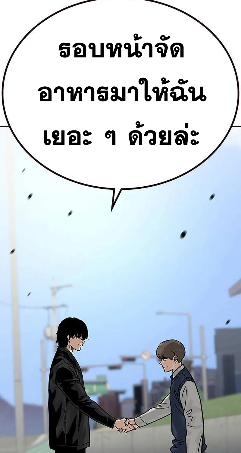 To Not Die เหยื่ออย่างผมต้องรอด - หน้า 22