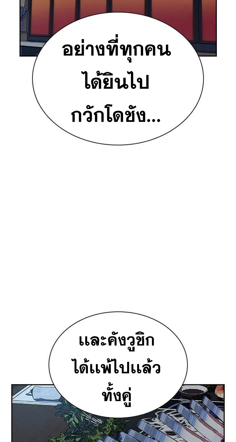 To Not Die เหยื่ออย่างผมต้องรอด - หน้า 28