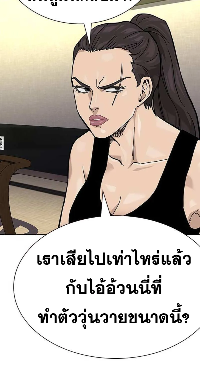 To Not Die เหยื่ออย่างผมต้องรอด - หน้า 34