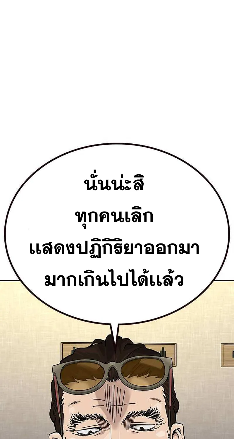 To Not Die เหยื่ออย่างผมต้องรอด - หน้า 35