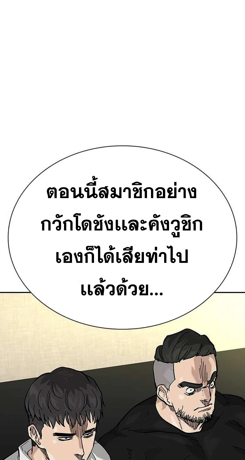 To Not Die เหยื่ออย่างผมต้องรอด - หน้า 42