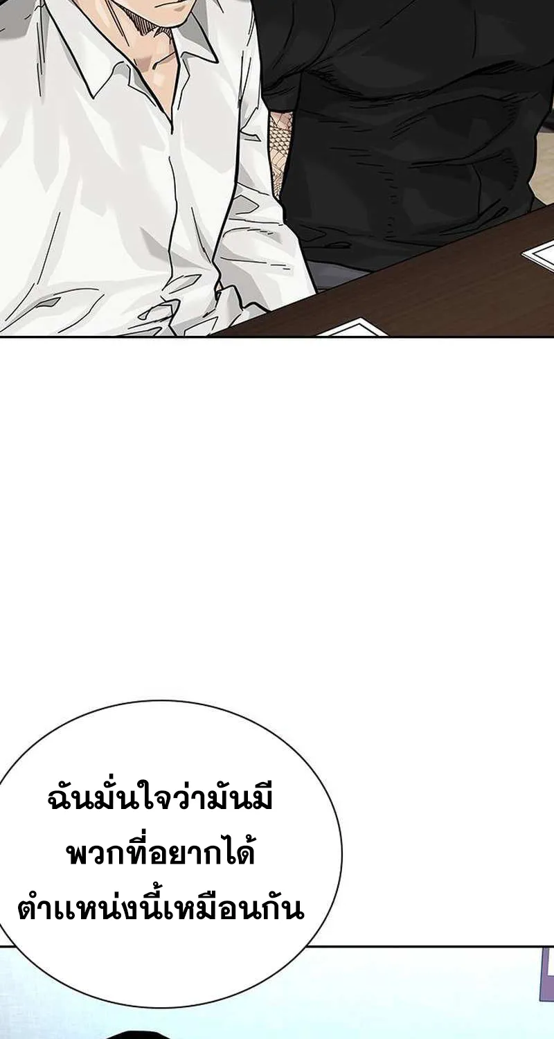 To Not Die เหยื่ออย่างผมต้องรอด - หน้า 43