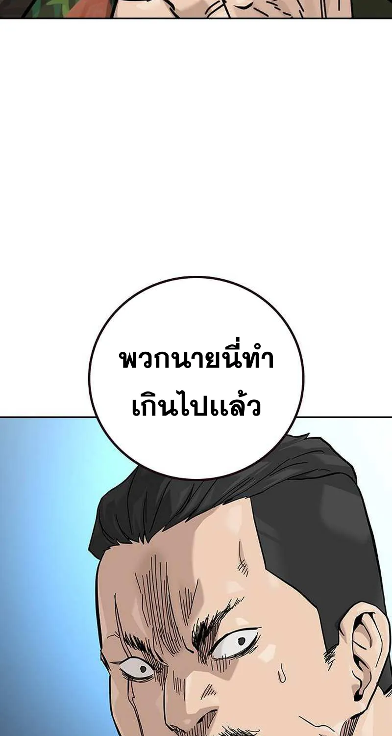 To Not Die เหยื่ออย่างผมต้องรอด - หน้า 46