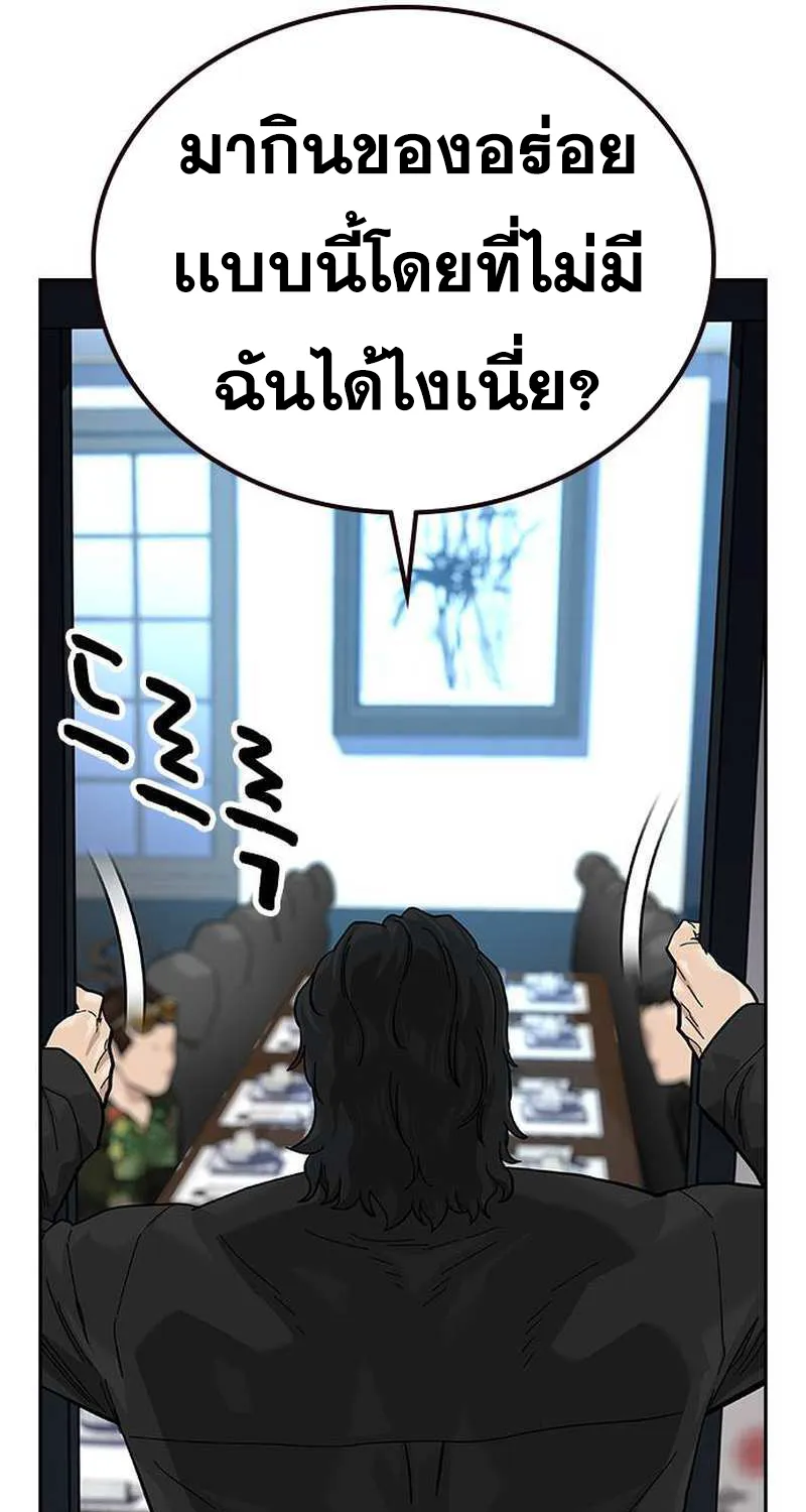 To Not Die เหยื่ออย่างผมต้องรอด - หน้า 48