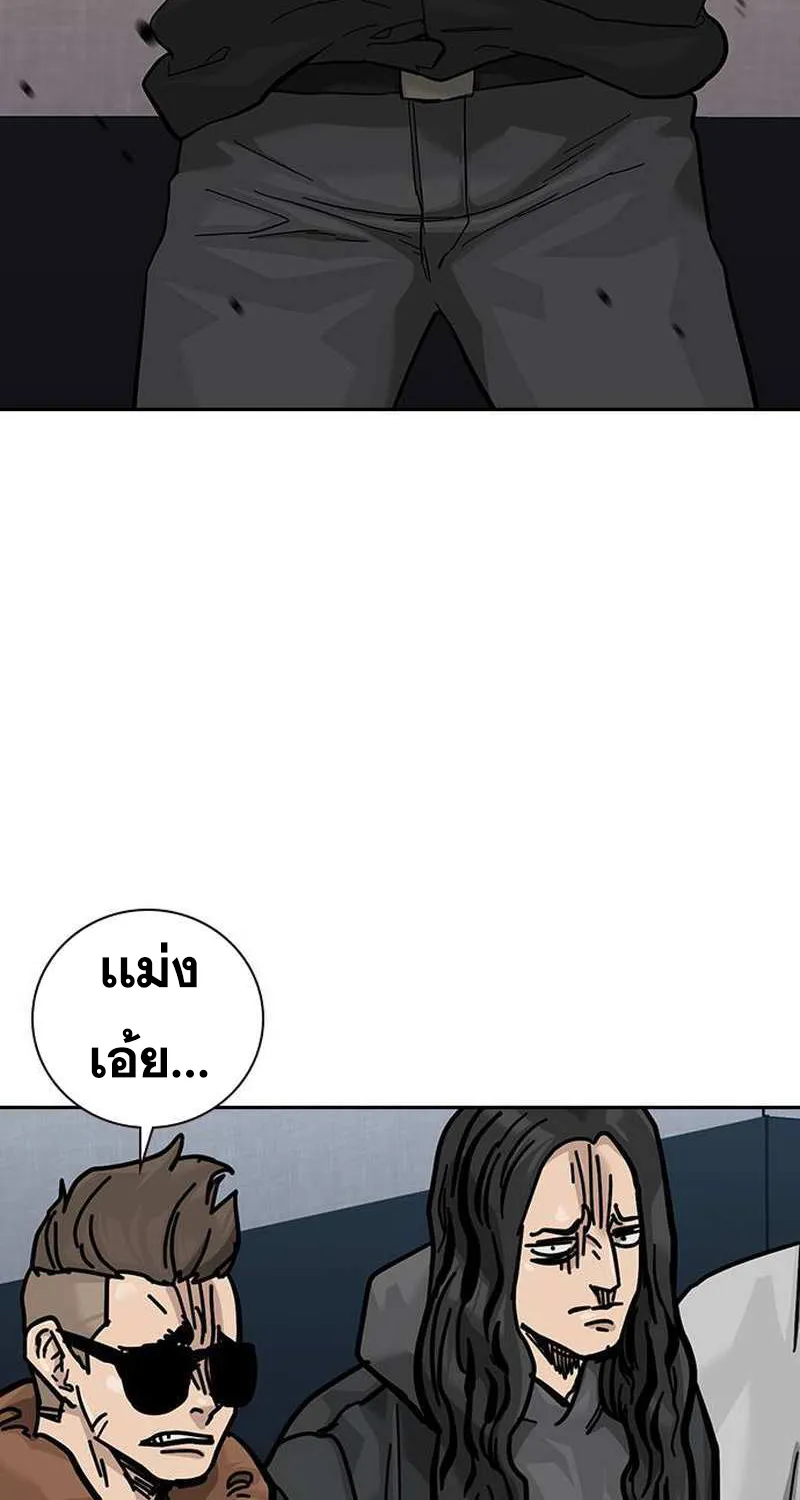 To Not Die เหยื่ออย่างผมต้องรอด - หน้า 51