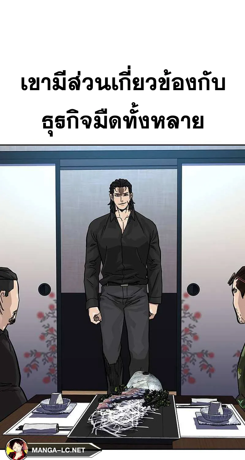 To Not Die เหยื่ออย่างผมต้องรอด - หน้า 59