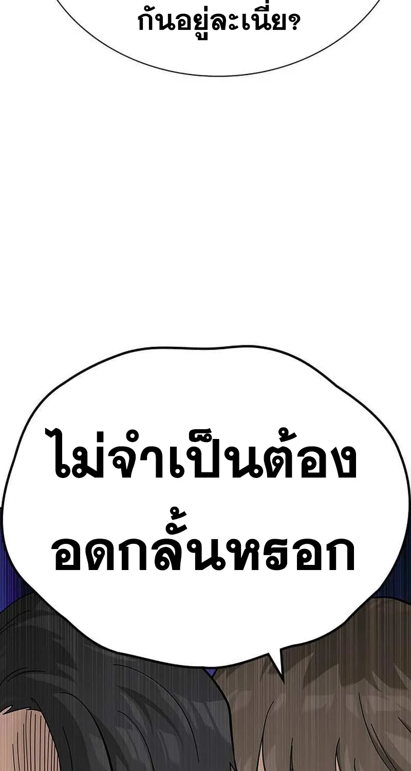 To Not Die เหยื่ออย่างผมต้องรอด - หน้า 6