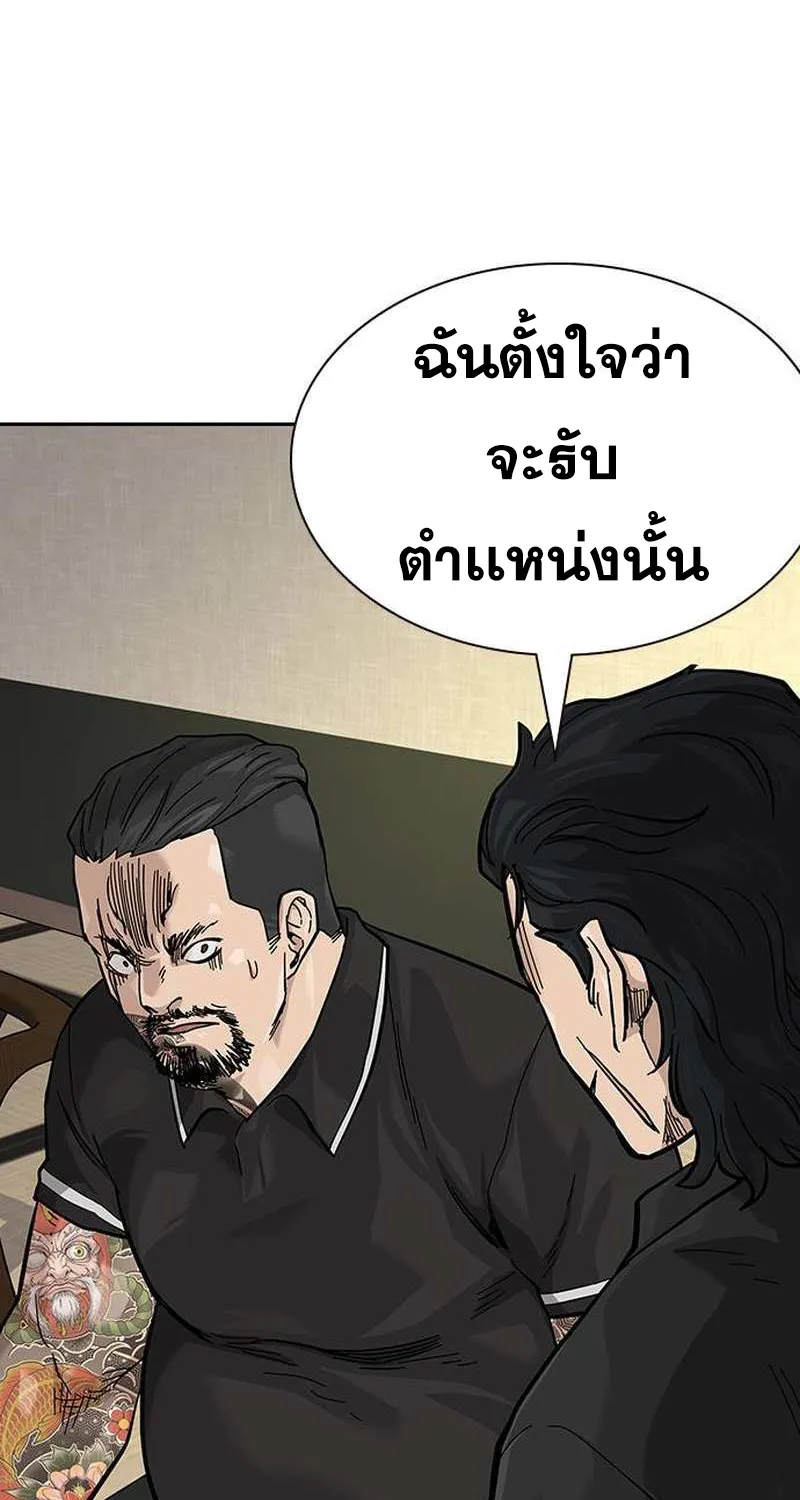 To Not Die เหยื่ออย่างผมต้องรอด - หน้า 69