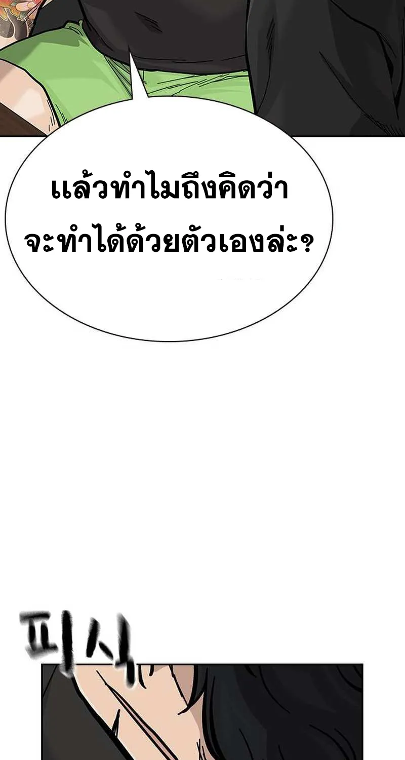 To Not Die เหยื่ออย่างผมต้องรอด - หน้า 70