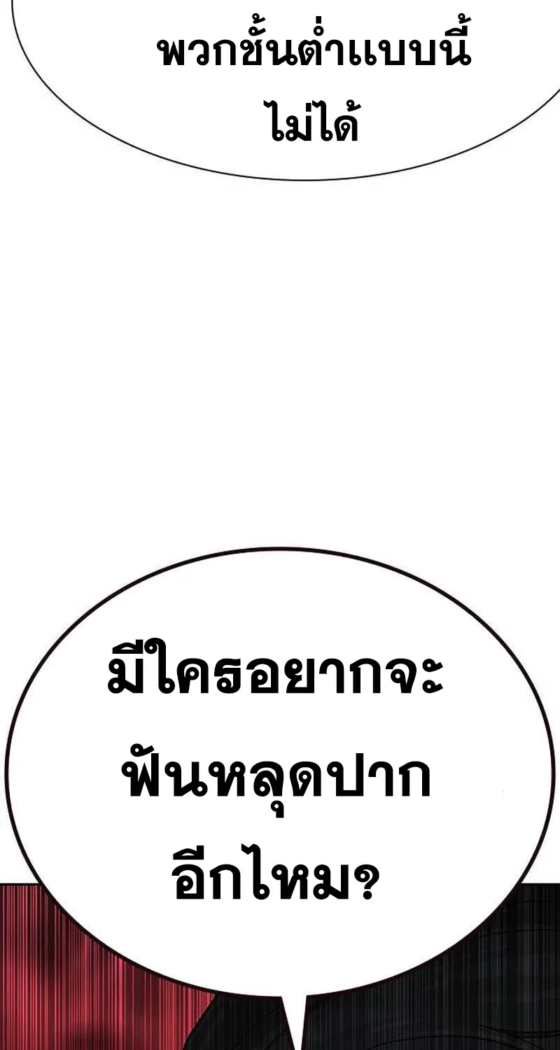 To Not Die เหยื่ออย่างผมต้องรอด - หน้า 76