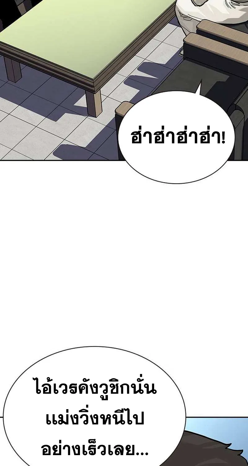 To Not Die เหยื่ออย่างผมต้องรอด - หน้า 85