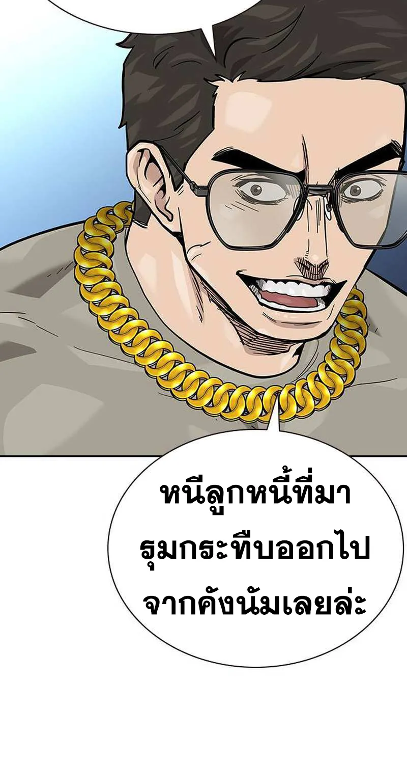 To Not Die เหยื่ออย่างผมต้องรอด - หน้า 86