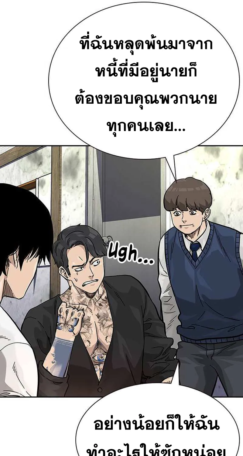 To Not Die เหยื่ออย่างผมต้องรอด - หน้า 9