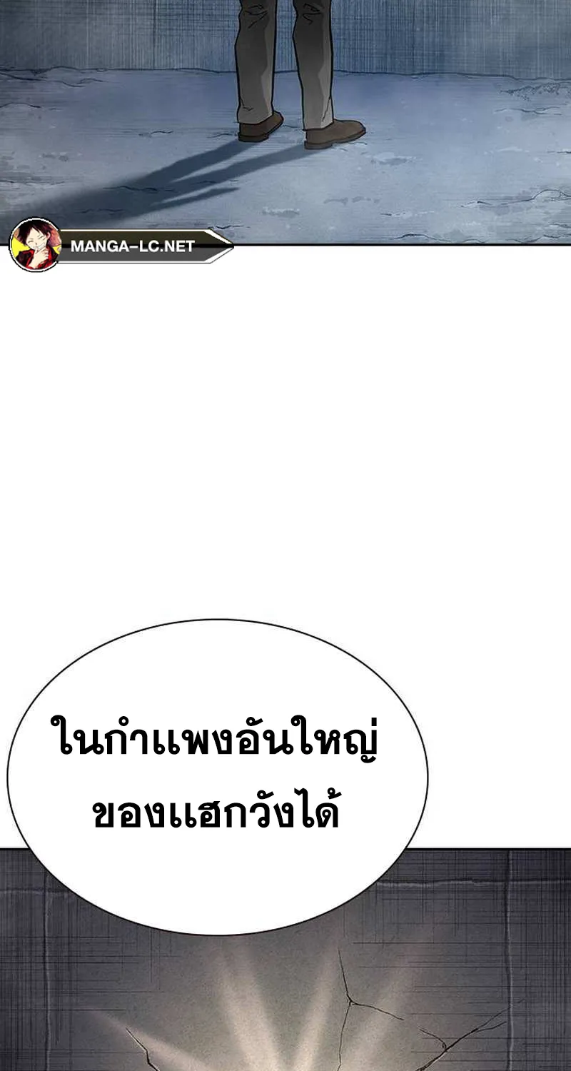 To Not Die เหยื่ออย่างผมต้องรอด - หน้า 91